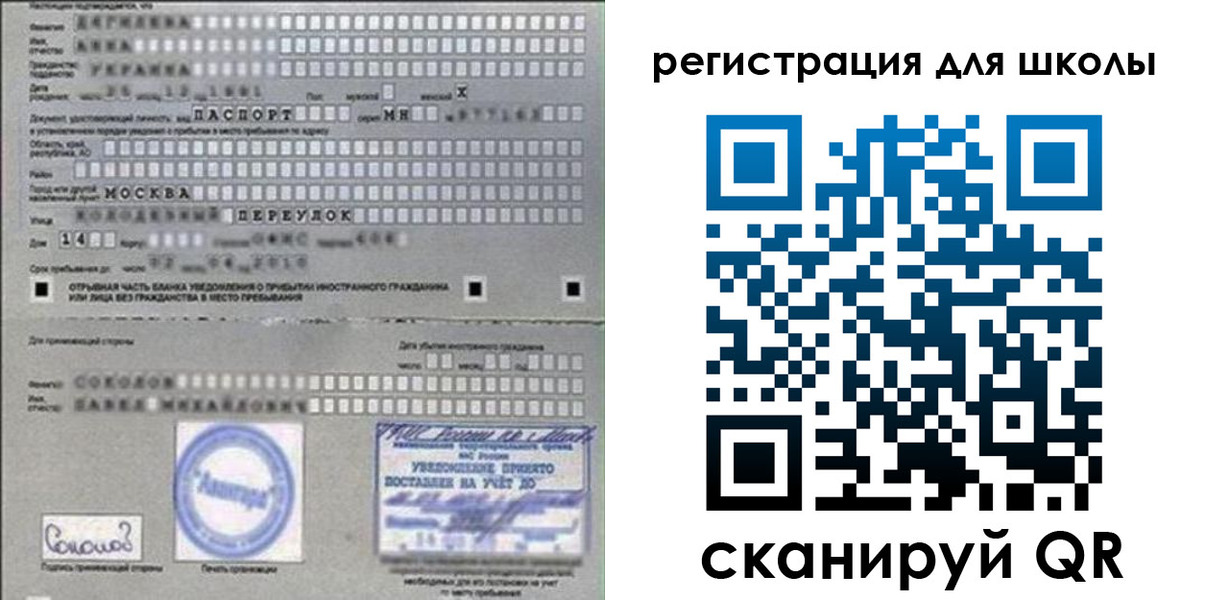 временная регистрация поиск в Коммунаре