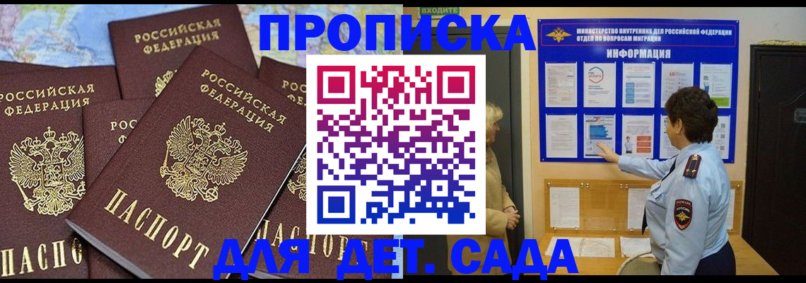 временная регистрация купить в Коммунаре