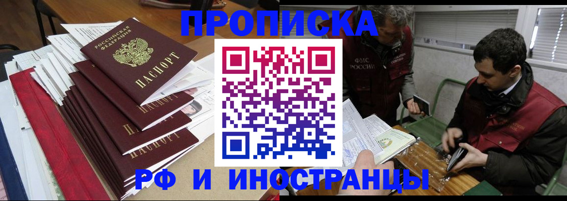 прописка 2025 в Коммунаре