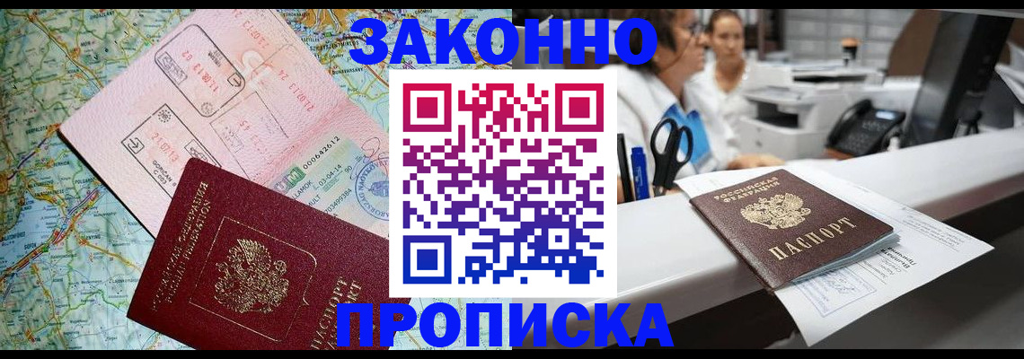 где прописаться в Коммунаре